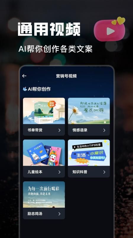AI短视频生成_图片3