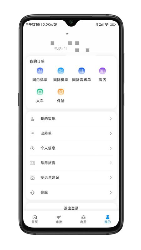 嘉宝商旅_图片5