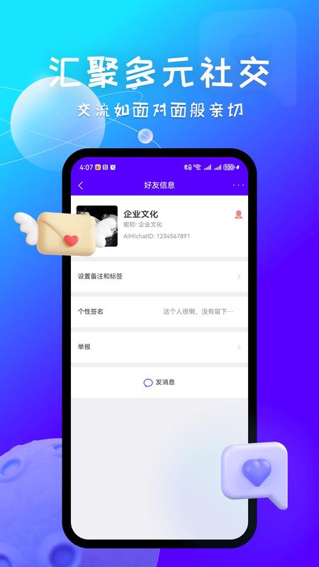 aimichat_图片4
