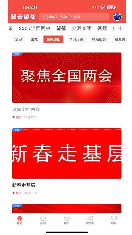 冀云望都_图片3