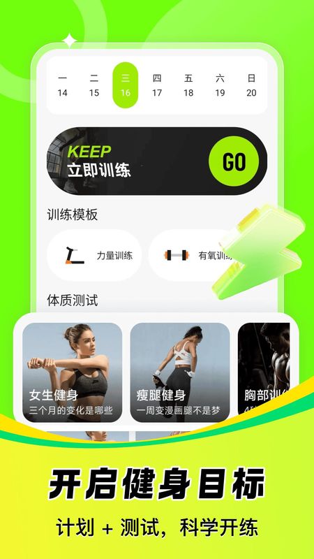 热身舞蹈_图片1