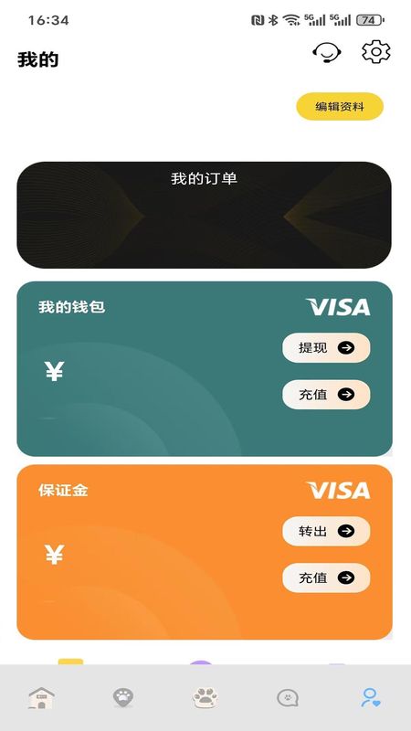 宠快达_图片3