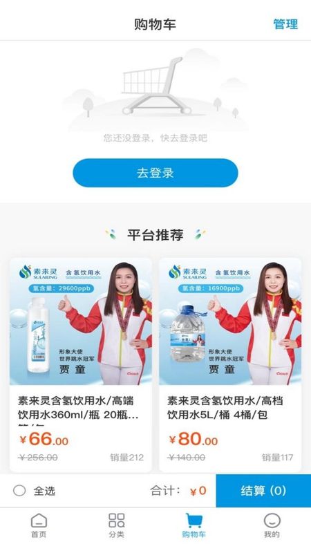 氢水到家_图片2