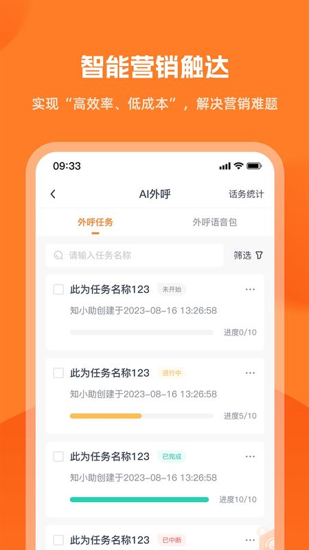 企销达_图片2