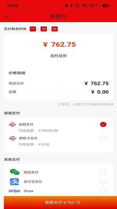 御立商城_图片3