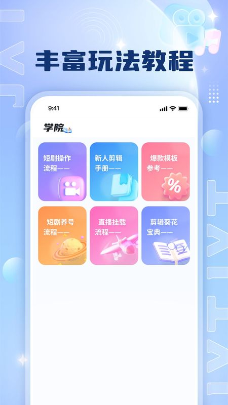 剧小通_图片4
