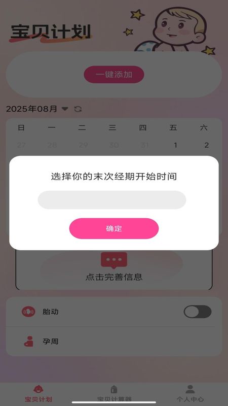 福乐宝贝_图片3
