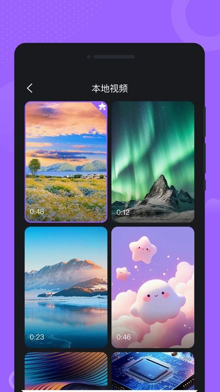 悦动铃声大全_图片4