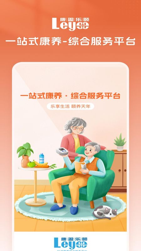 康盈乐颐_图片2
