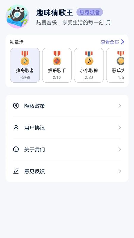 趣味猜歌王_图片5