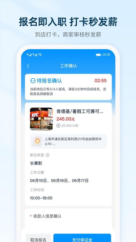 薪超人_图片4