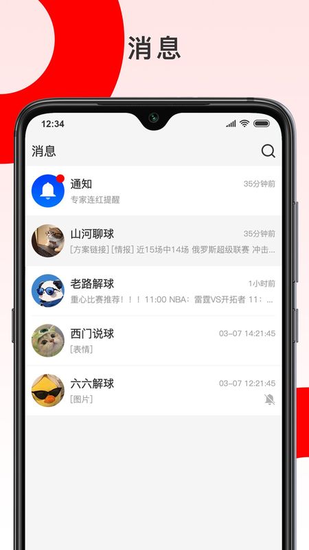 彩胜体育_图片2