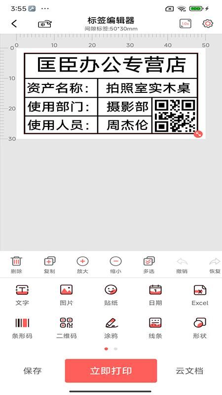 标记生活_图片3