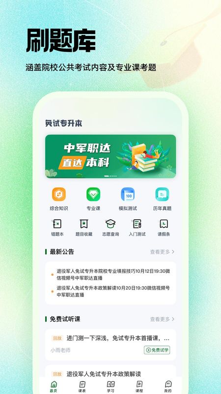 中军职达_图片1