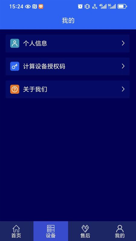 激光智联_图片4