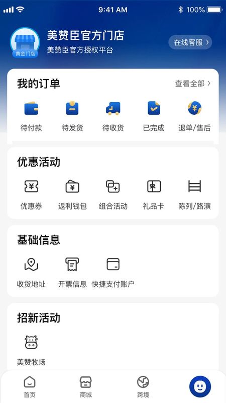 美赞优购_图片3