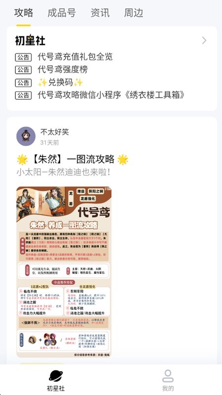 闪氪_图片4