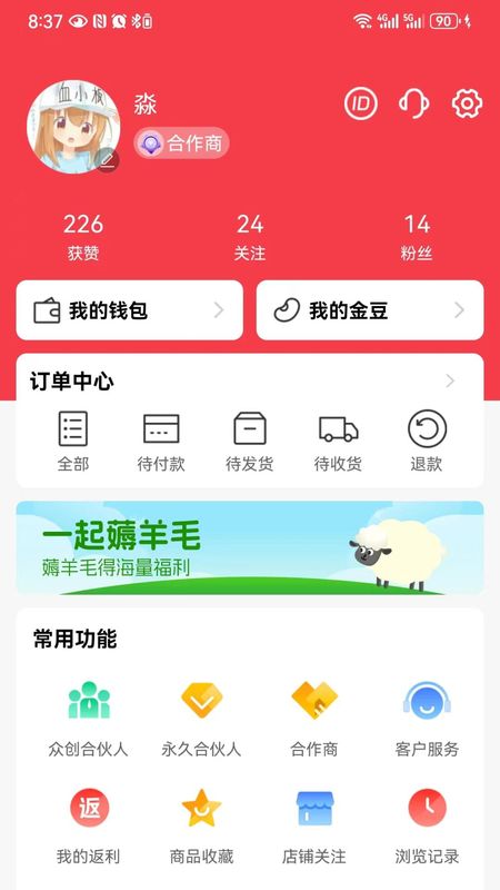 众易选APP_图片2