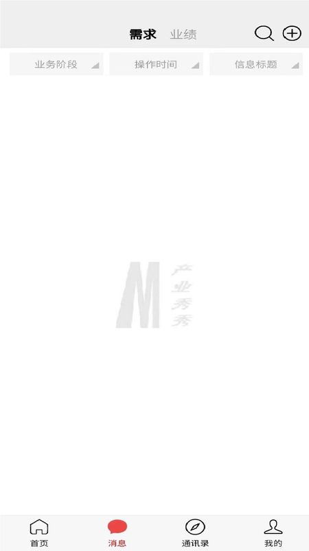 智慧产业系统_图片2