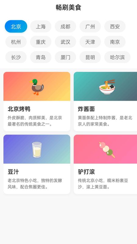 国色刷刷_图片2