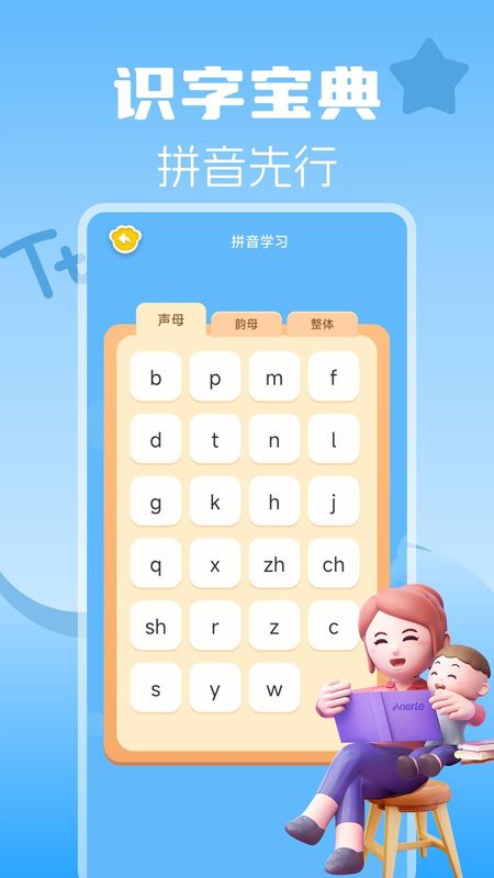 宝宝识字大全_图片4