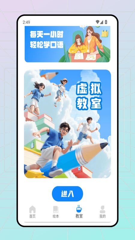 爱点读英语_图片3