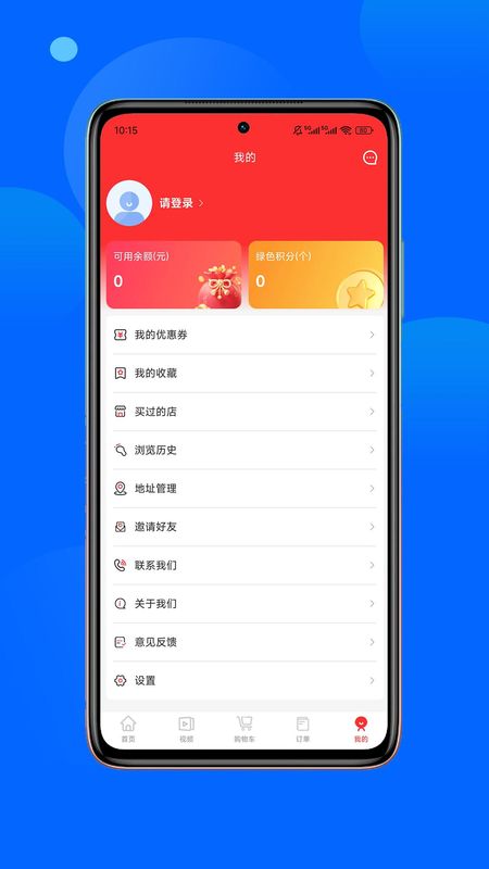 飞骑购_图片2