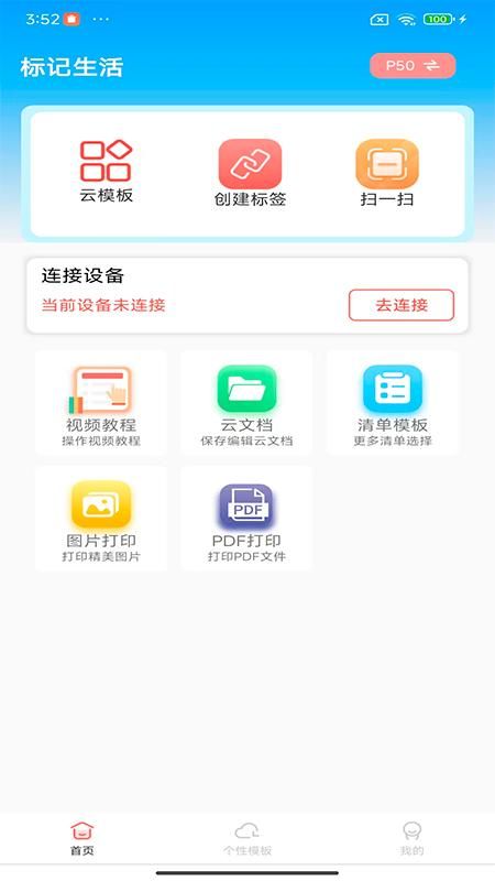 标记生活_图片1
