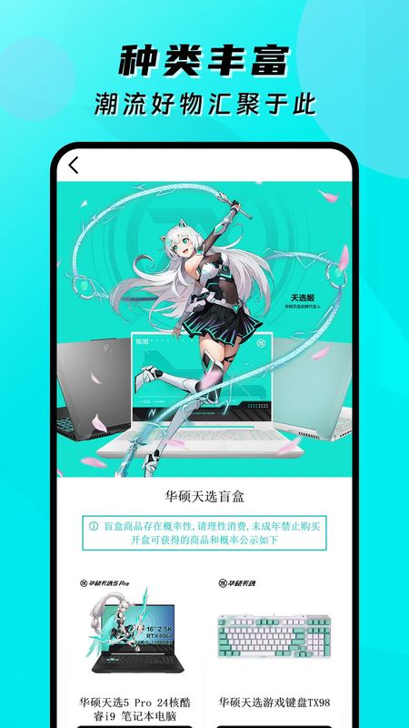 盲盒大王_图片3