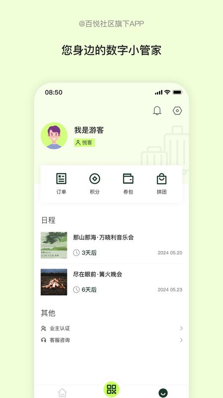 悦客_图片4