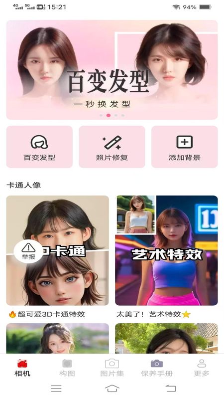 云熙相机_图片1