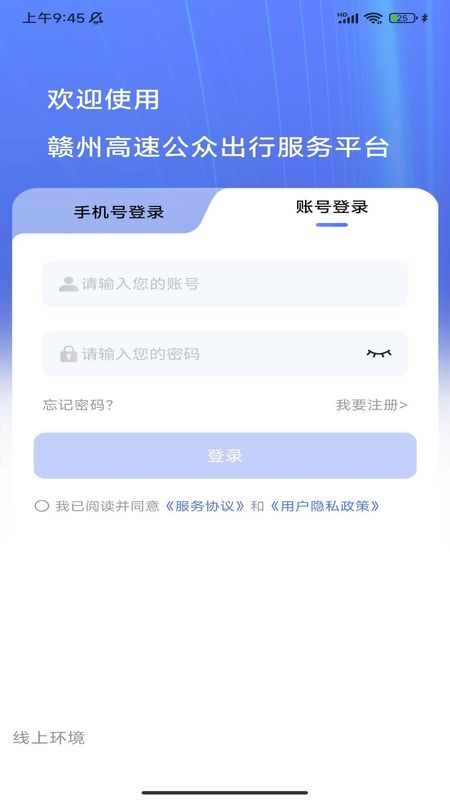 赣州公众出行服务平台_图片2
