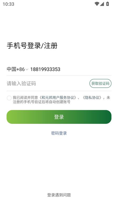 和元邦_图片1