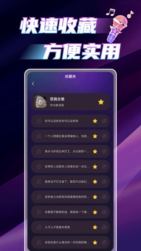 变声语音助手_图片3