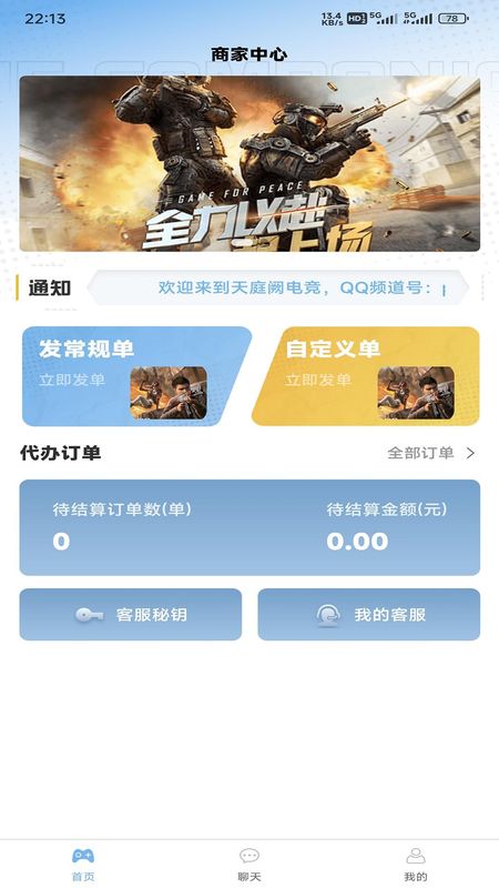 天庭阙_图片2