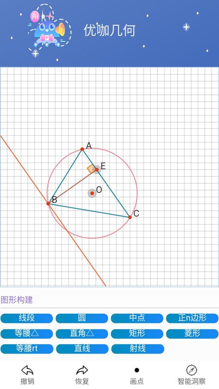 优咖初中数学_图片5