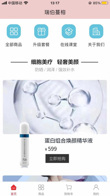 御上梵品_图片2