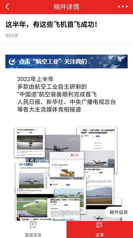 航空云_图片2