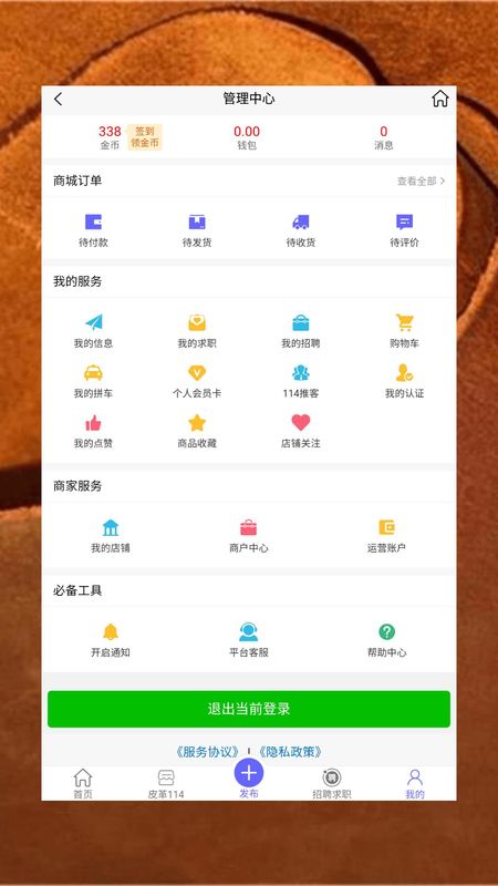 皮革信息平台_图片4