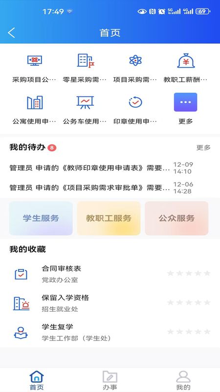 河南交院_图片4