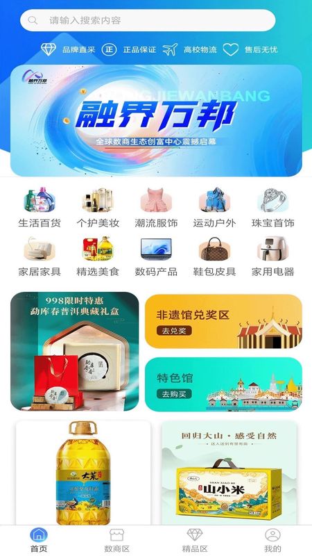 融界万邦_图片1