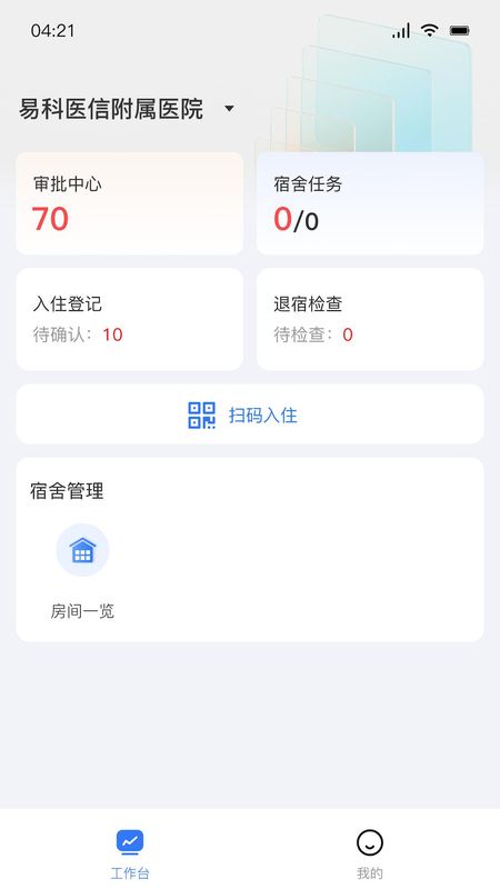 医宿云管_图片1