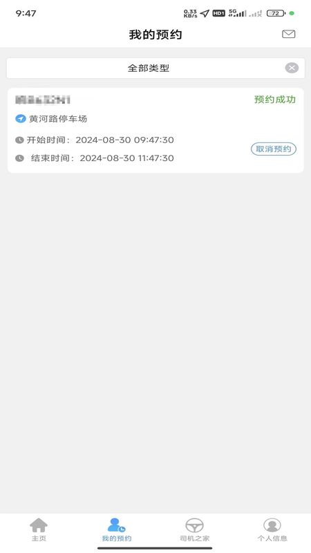 智序港城_图片5