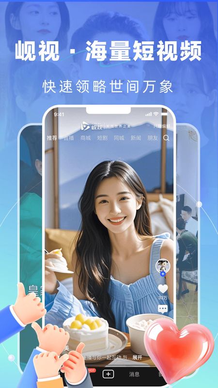 岘视短视频赛事_图片4