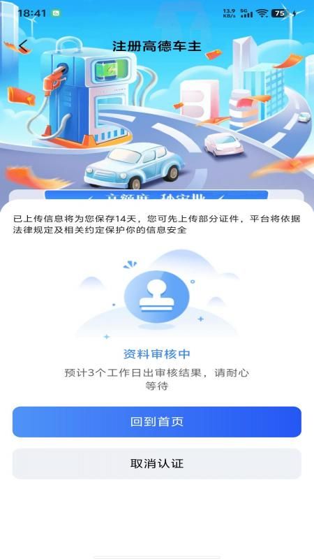 顺风车主管家_图片2