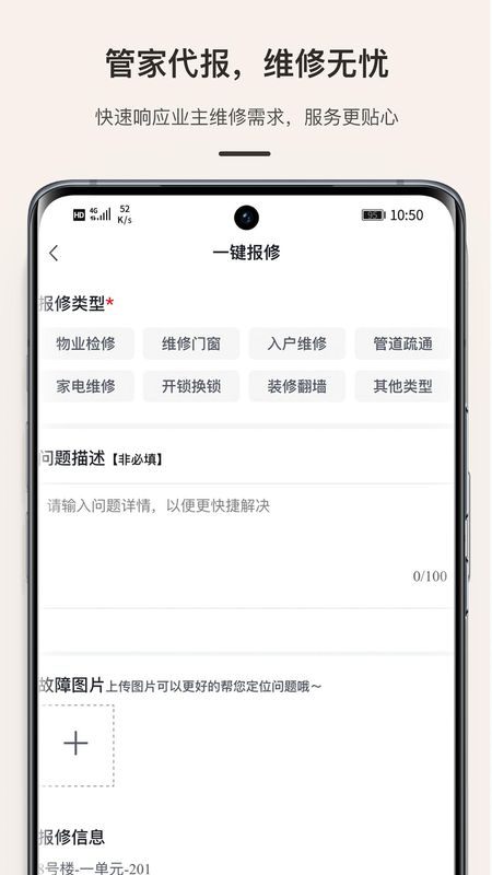 缦缦管家_图片3