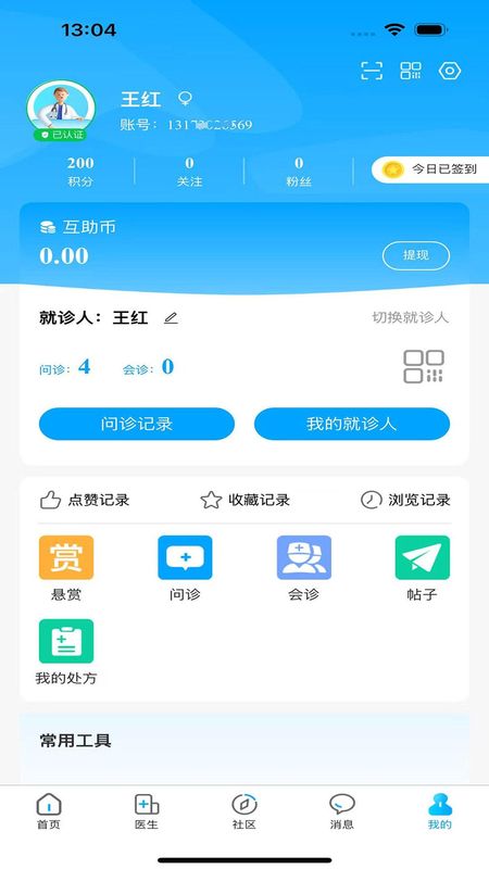 一医助_图片5