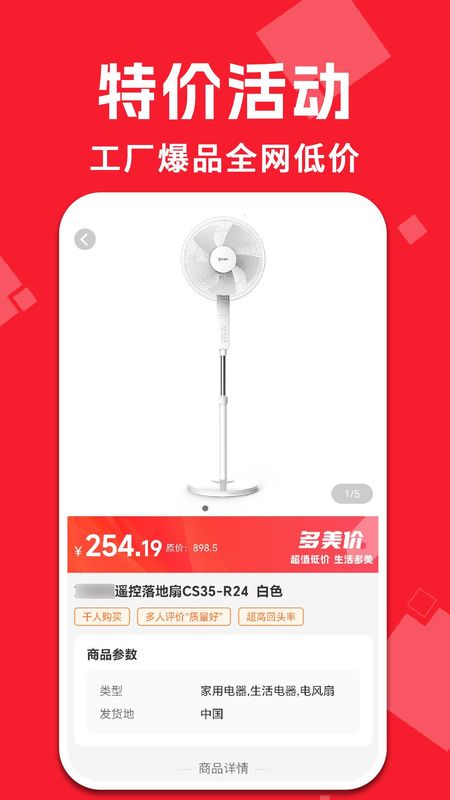 购物低价商城_图片3