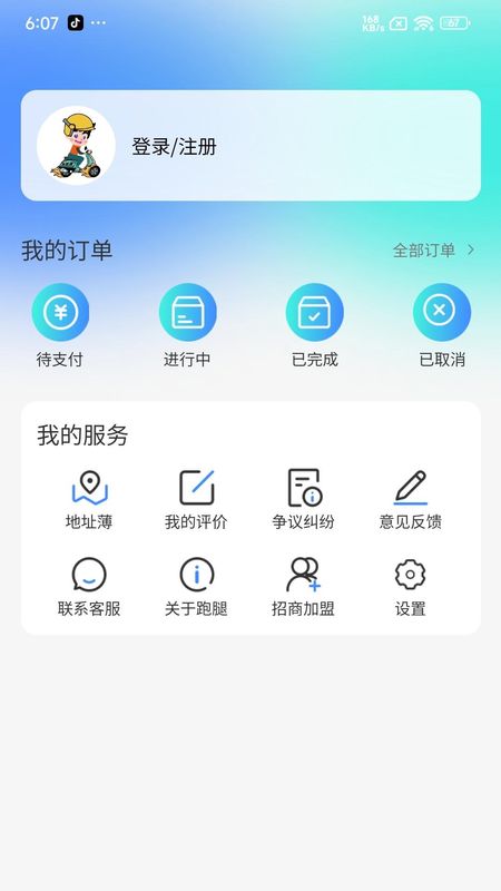 冲冲冲聚合送_图片4