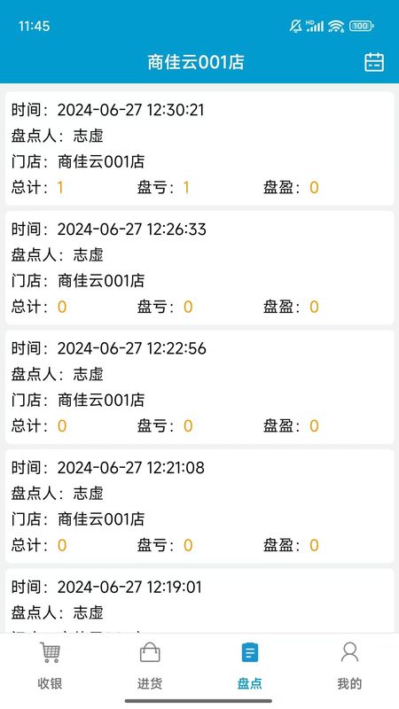 商佳云SOP_图片3